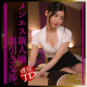 【完全無料】mia｜olv021