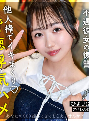 【完全無料】ひより｜simm912