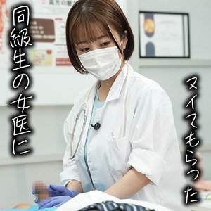 【完全無料】めいさん｜skth010a