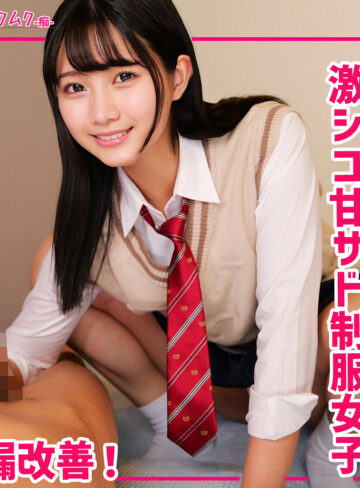 【完全無料】なぎさちゃん｜smuh094