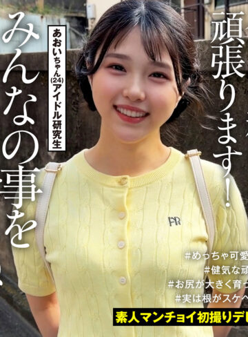 【完全無料】あおいちゃん｜srtmc005