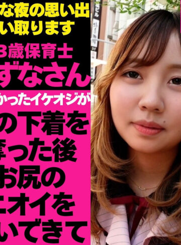 【完全無料】なずなさん｜tgbs008