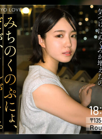 【完全無料】小嶺すず｜tkk089