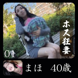 【完全無料】まほ｜ymtk145